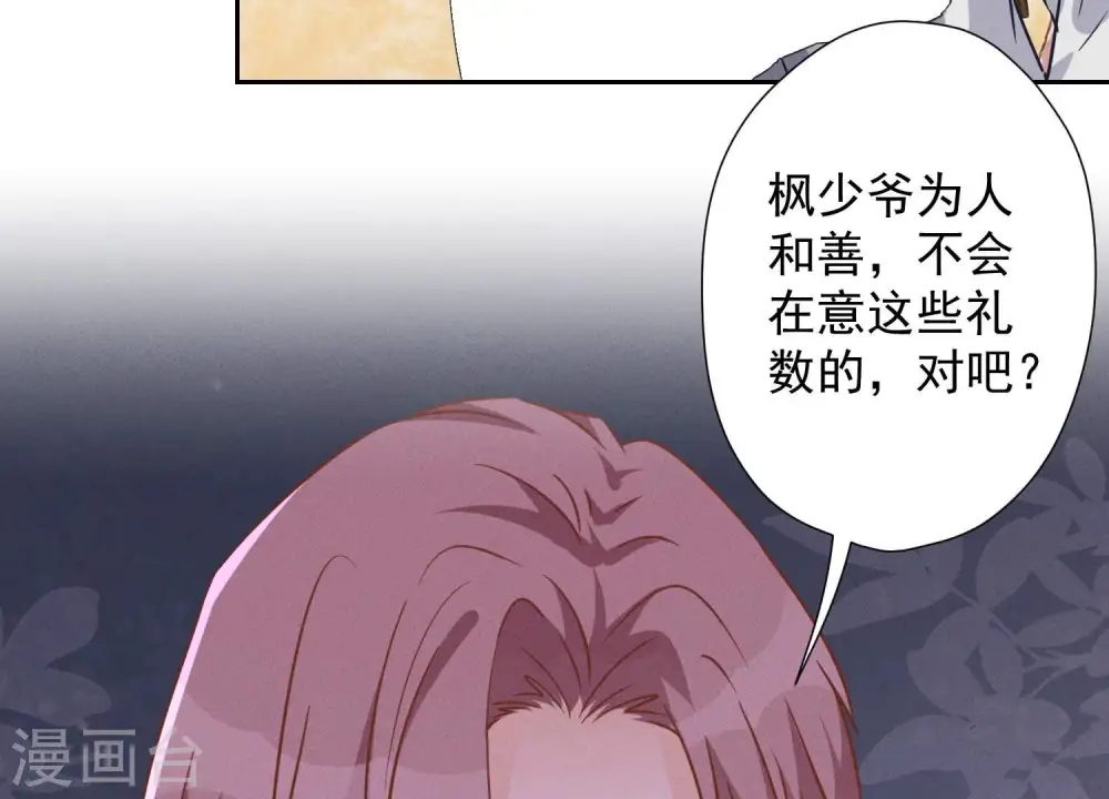 第99话 陆家的管束 第69页