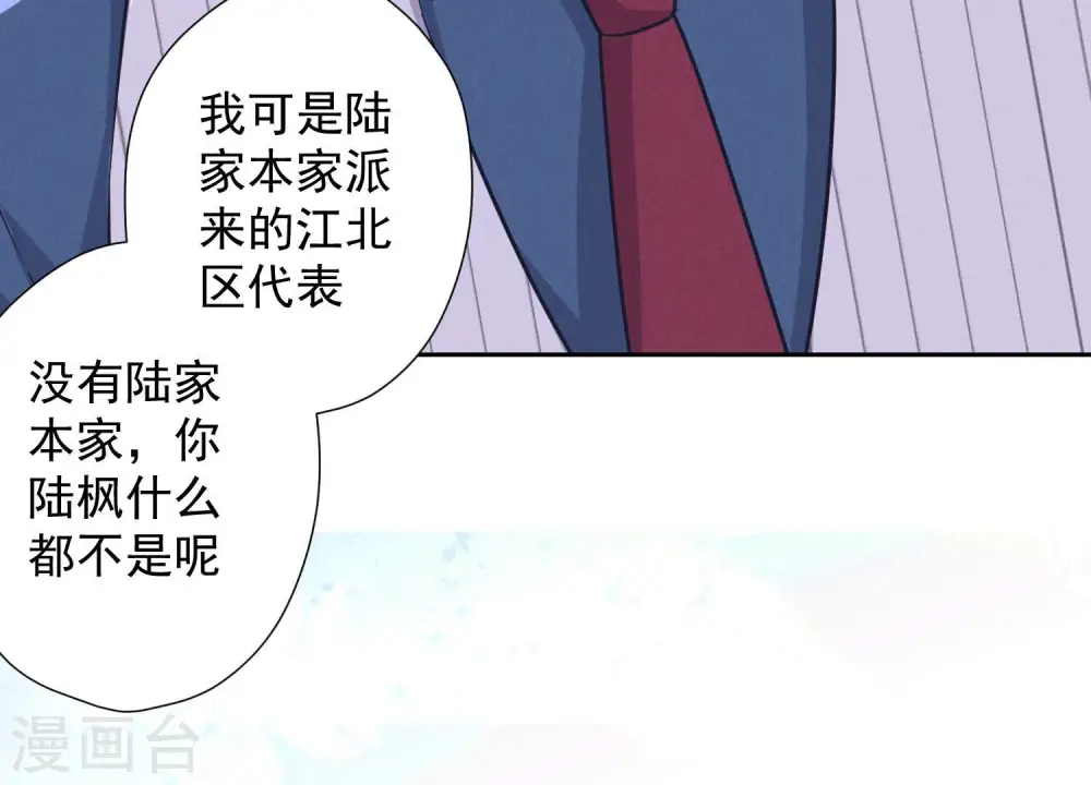 第99话 陆家的管束 第71页