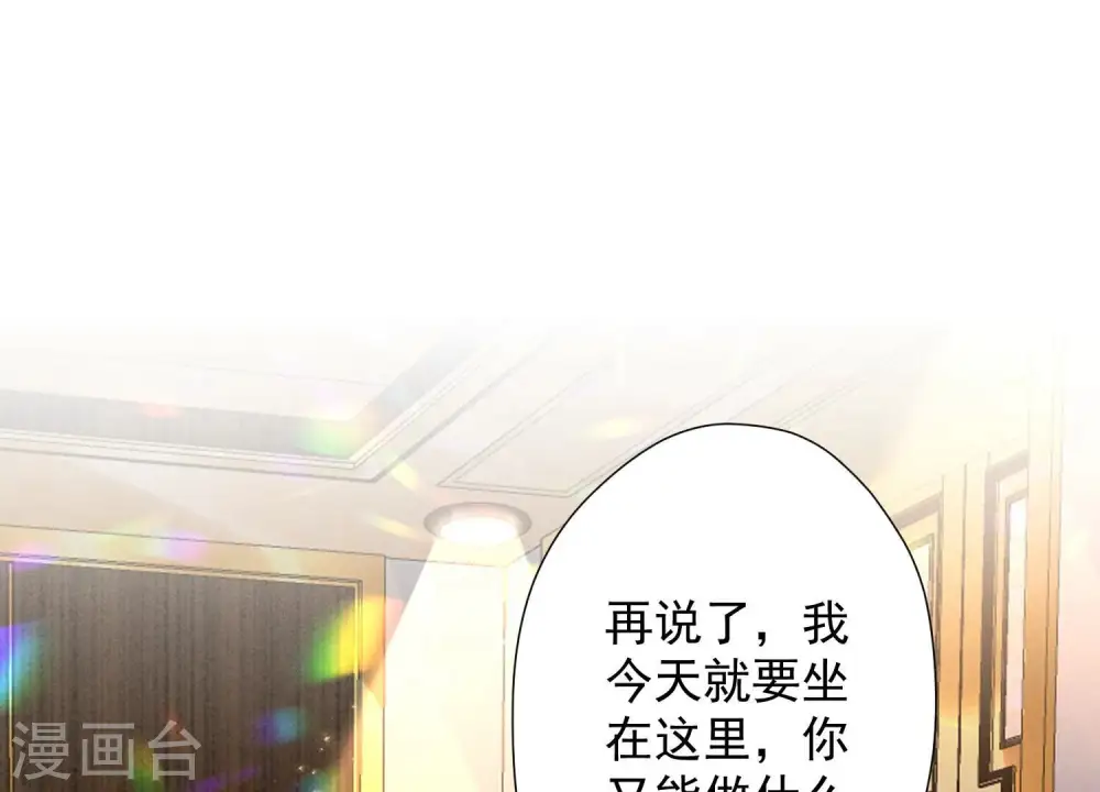 第99话 陆家的管束 第73页