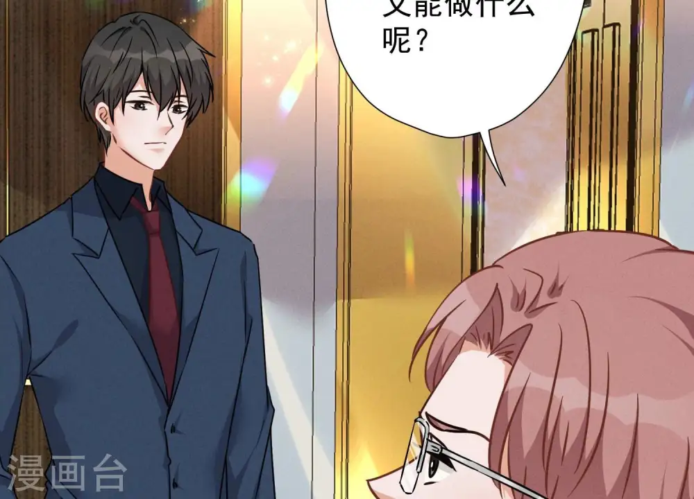 第99话 陆家的管束 第74页