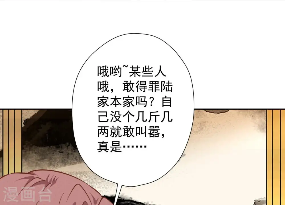 第99话 陆家的管束 第76页