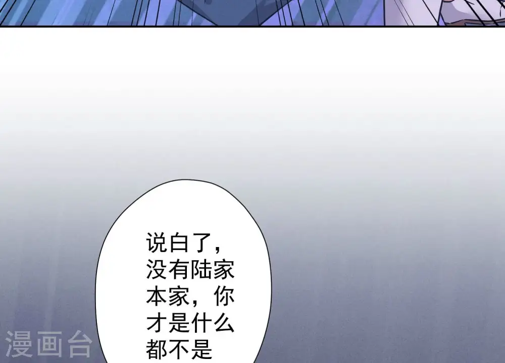 第99话 陆家的管束 第81页
