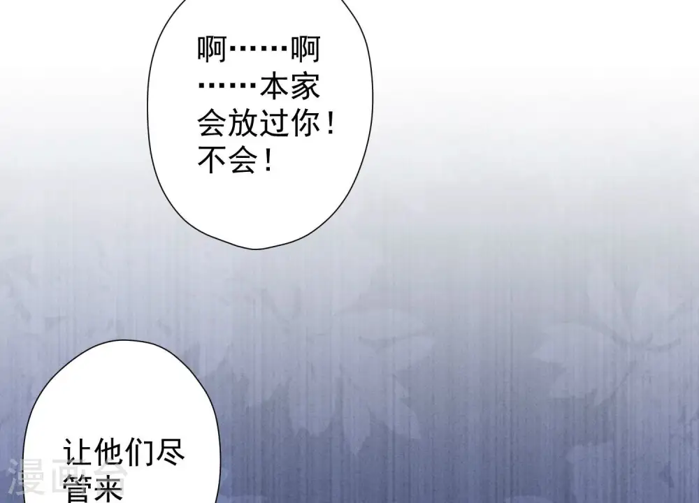 第99话 陆家的管束 第85页