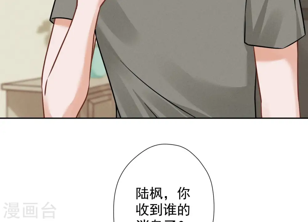 第98话 不正经约会 第5页