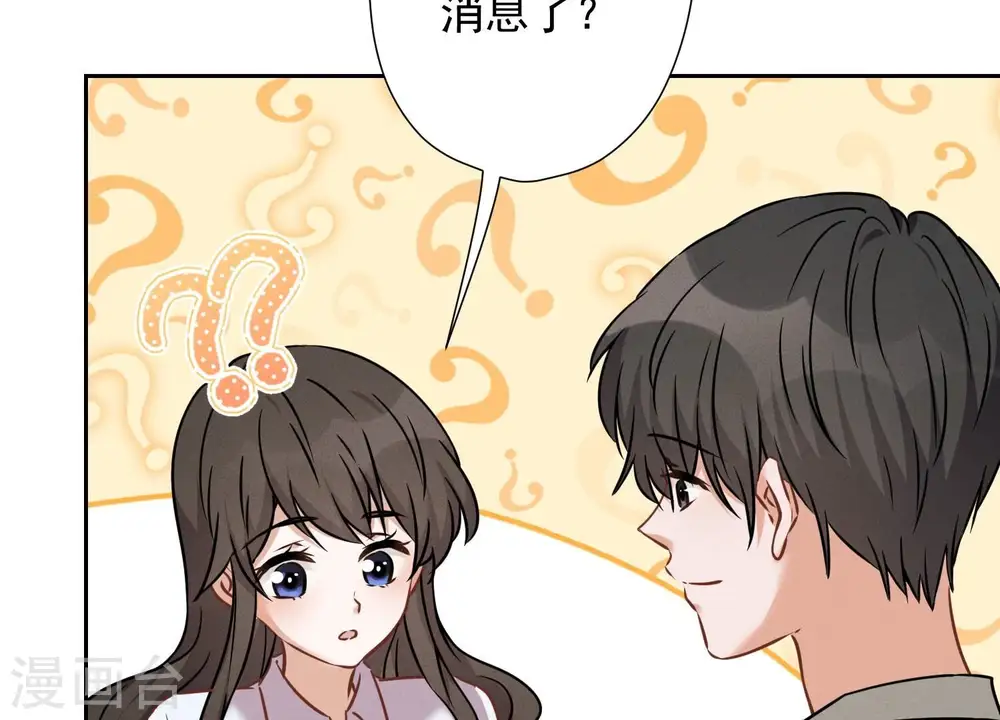 第98话 不正经约会 第6页