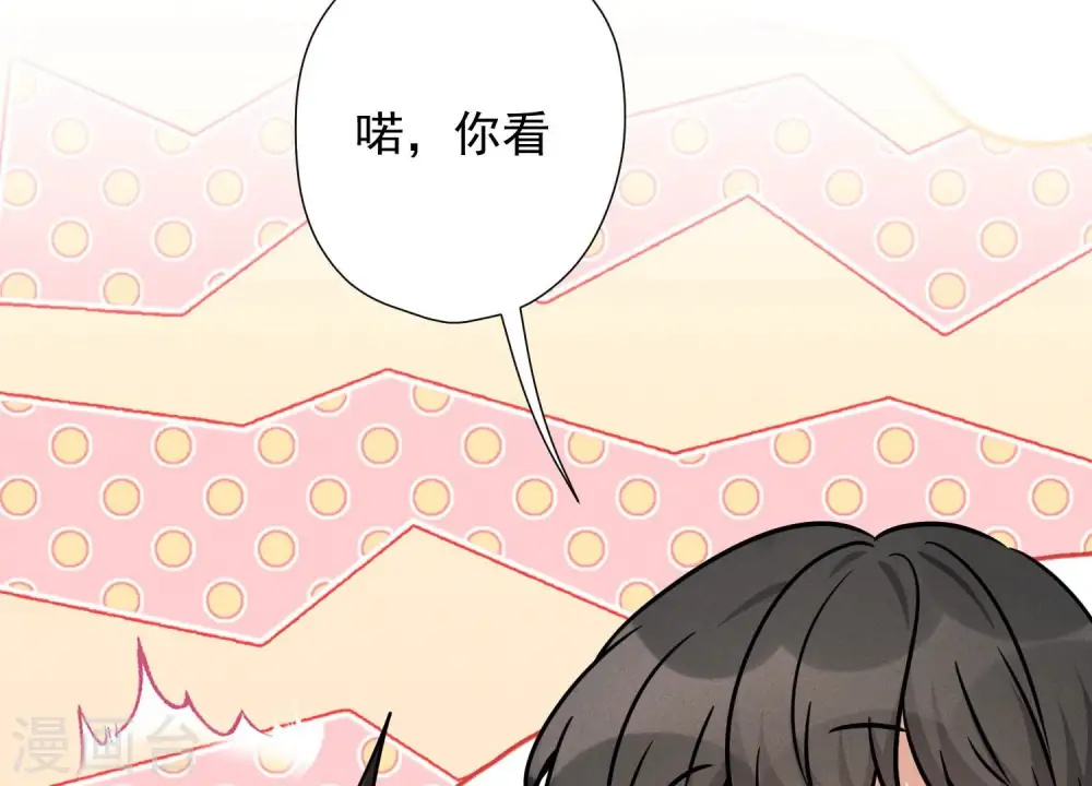 第98话 不正经约会 第8页