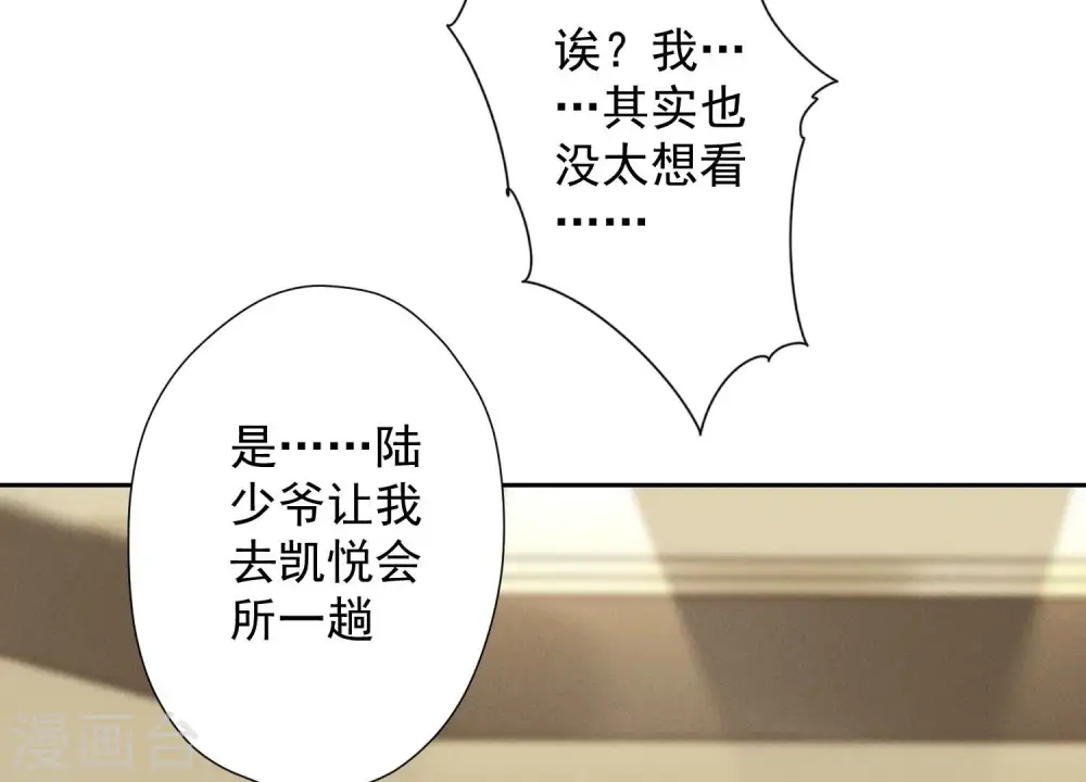 第98话 不正经约会 第10页