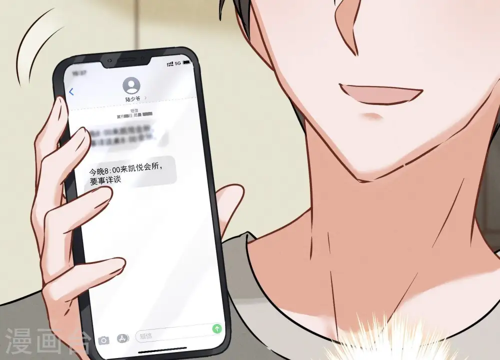 第98话 不正经约会 第12页