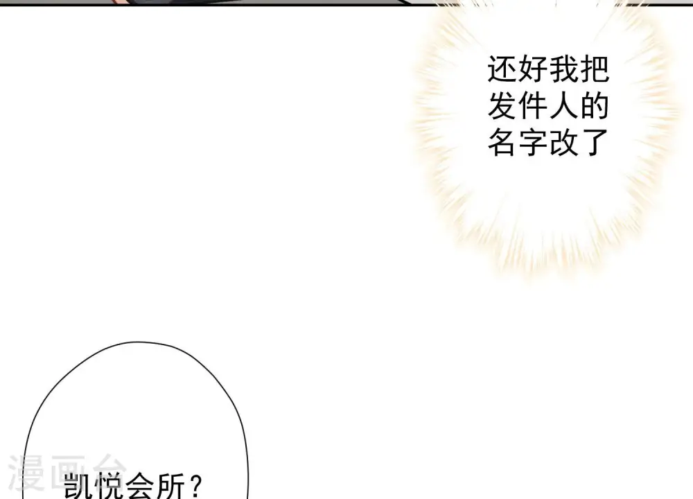 第98话 不正经约会 第13页