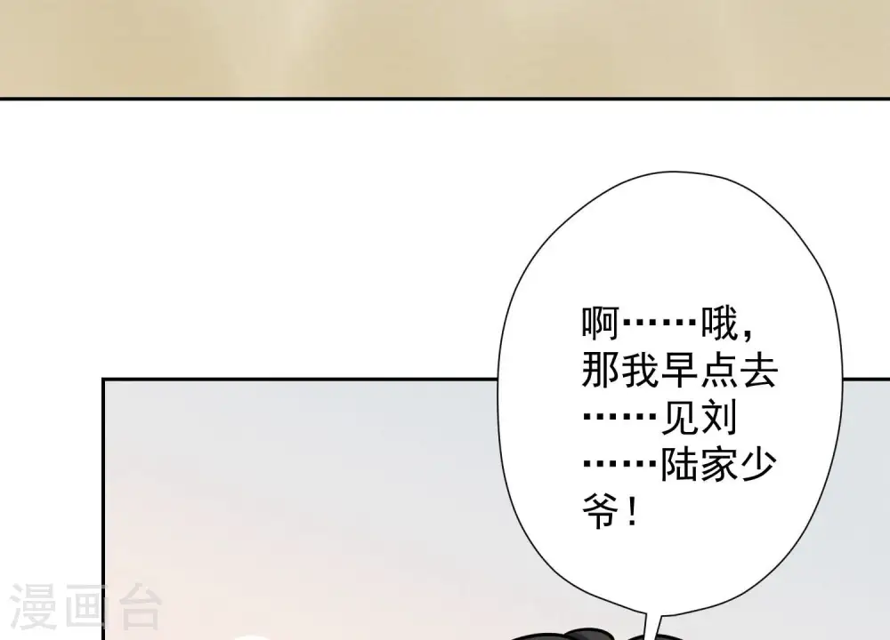 第98话 不正经约会 第22页