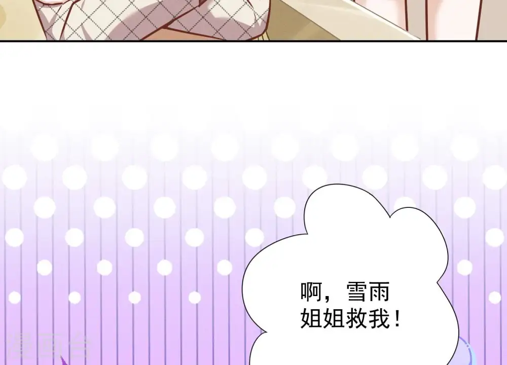 第98话 不正经约会 第27页