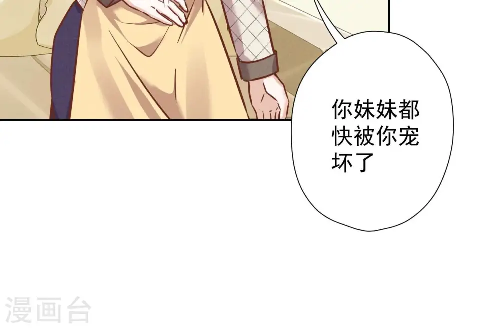 第98话 不正经约会 第37页