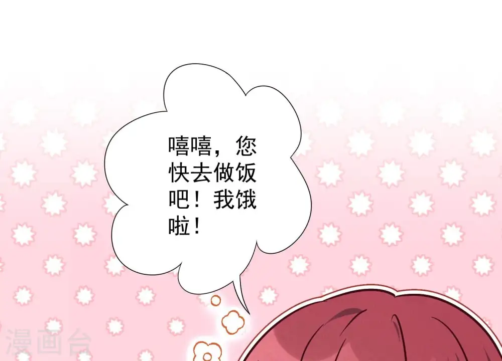 第98话 不正经约会 第38页