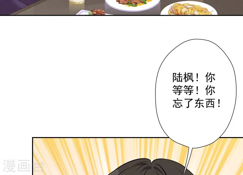 第98话 不正经约会 第46页