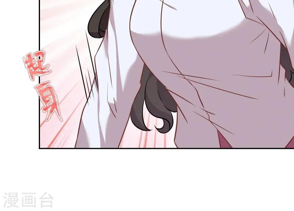 第98话 不正经约会 第48页