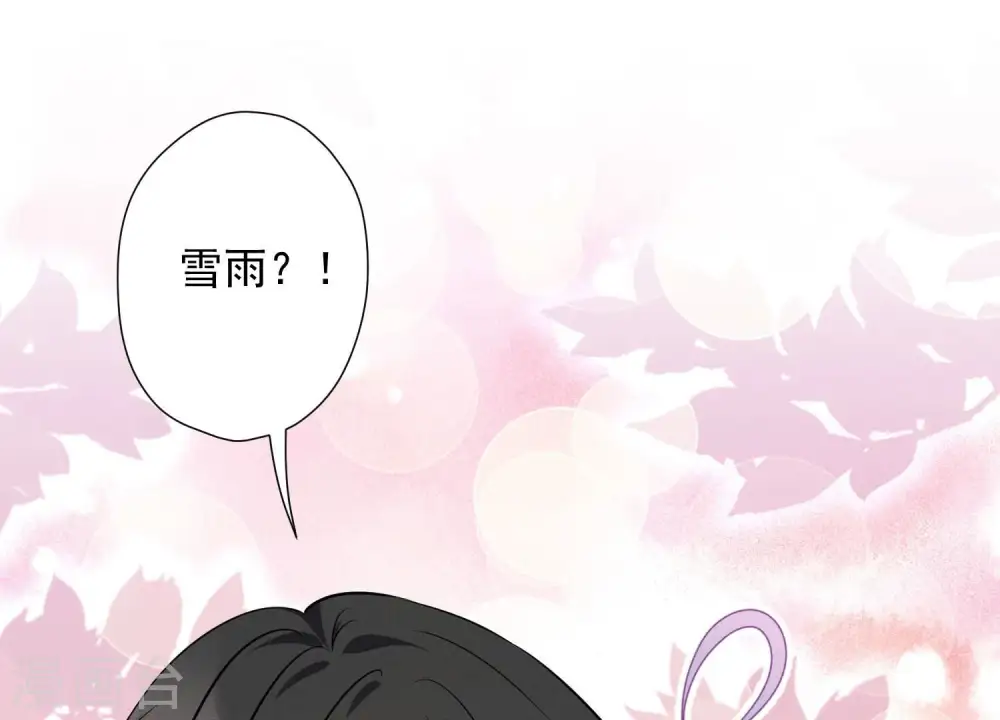 第98话 不正经约会 第49页
