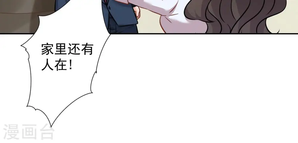第98话 不正经约会 第54页