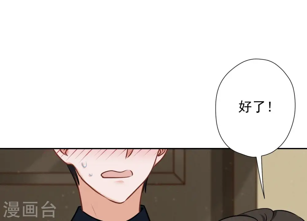 第98话 不正经约会 第55页