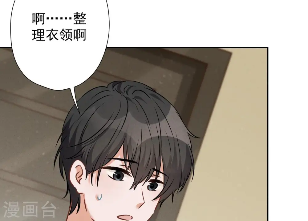 第98话 不正经约会 第58页