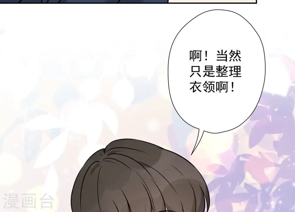 第98话 不正经约会 第60页