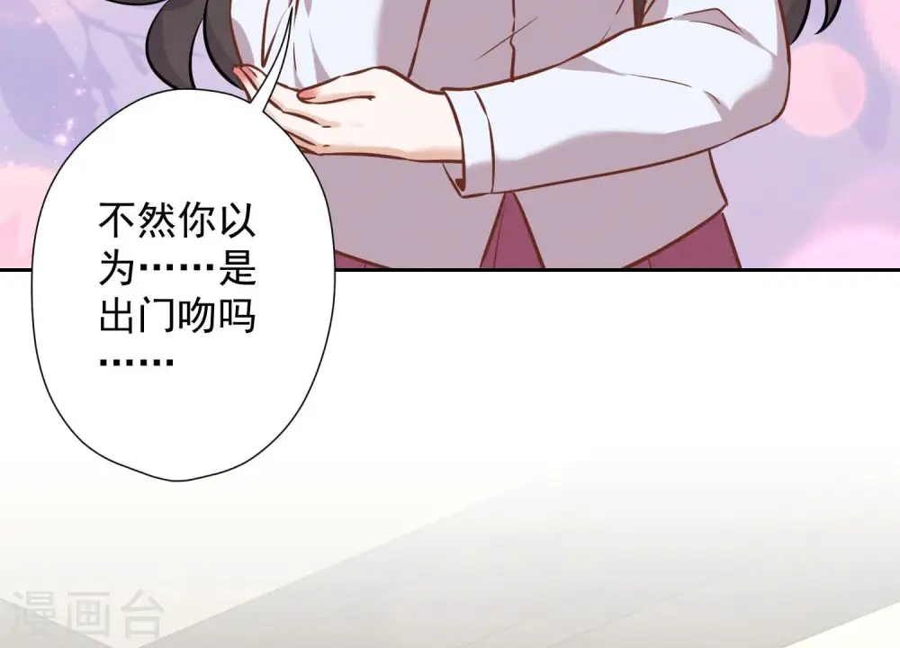 第98话 不正经约会 第62页