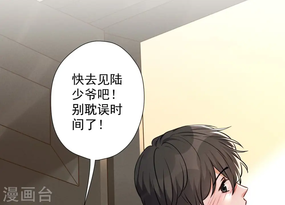 第98话 不正经约会 第63页
