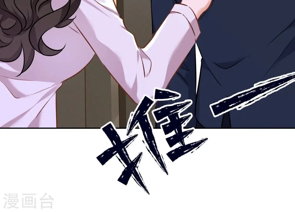 第98话 不正经约会 第65页