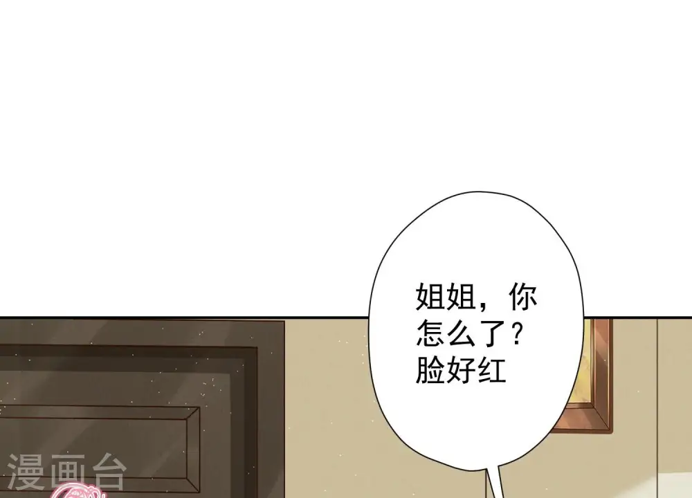 第98话 不正经约会 第72页