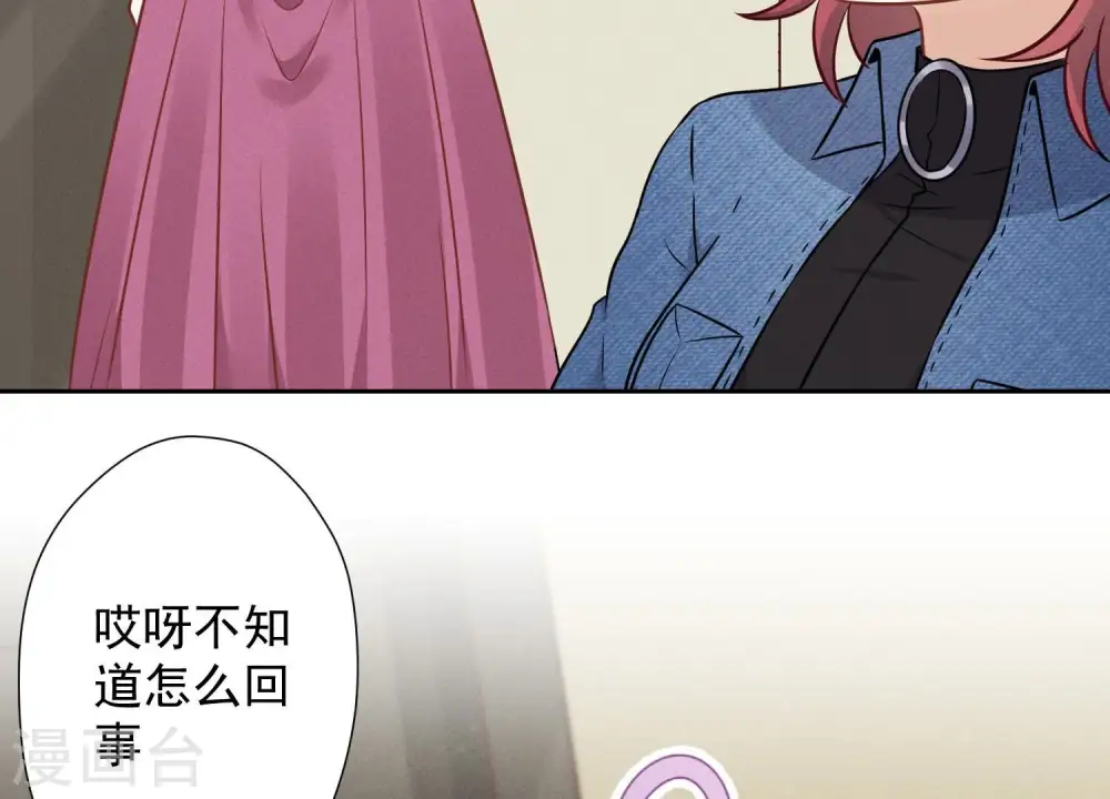 第98话 不正经约会 第74页