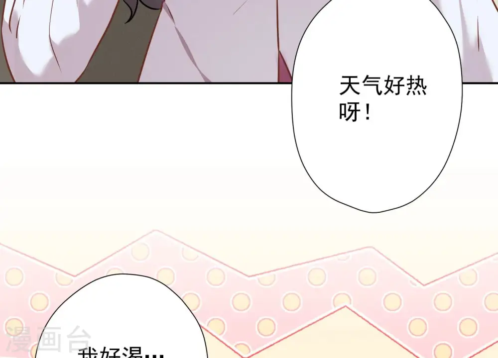 第98话 不正经约会 第77页