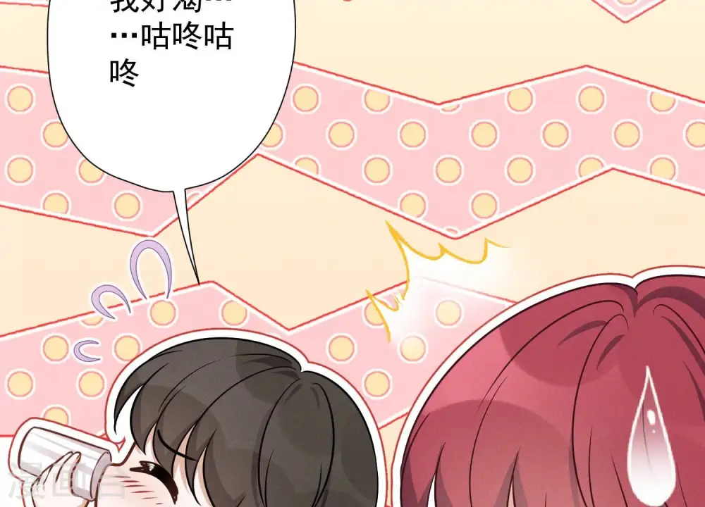 第98话 不正经约会 第78页