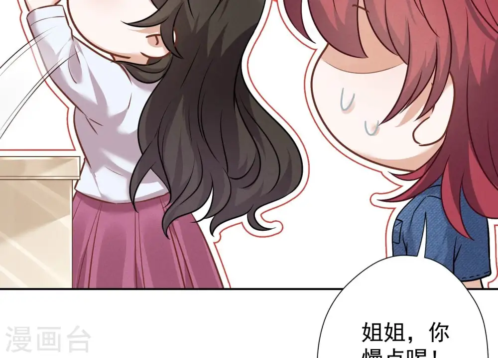 第98话 不正经约会 第79页