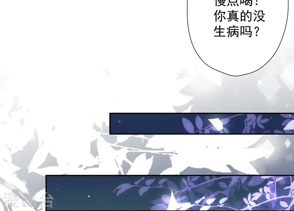 第98话 不正经约会 第80页