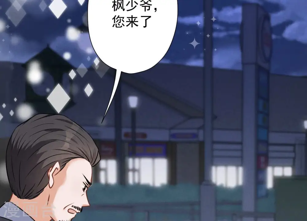 第98话 不正经约会 第82页