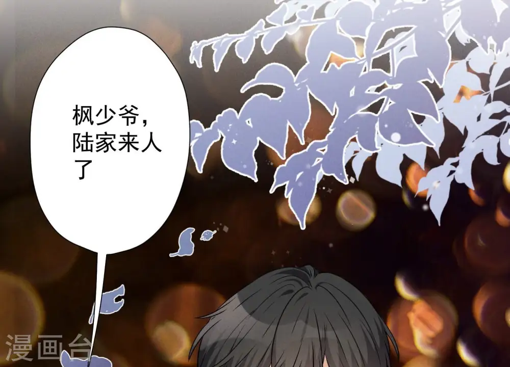 第98话 不正经约会 第85页