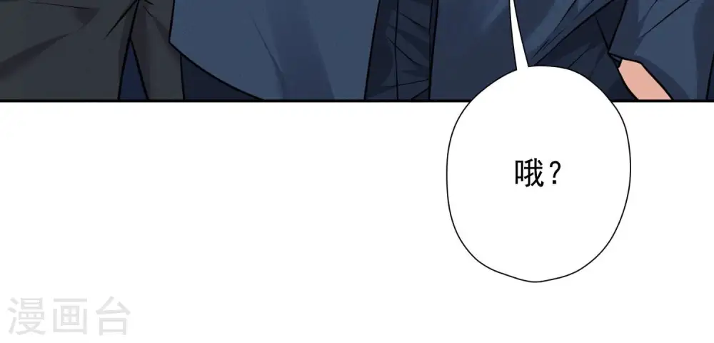 第98话 不正经约会 第88页