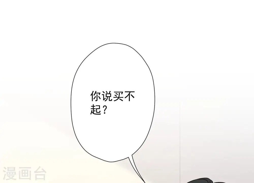 第97话 送豪宅的朋友 第3页