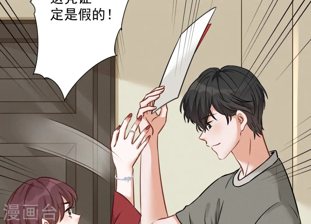 第97话 送豪宅的朋友 第12页
