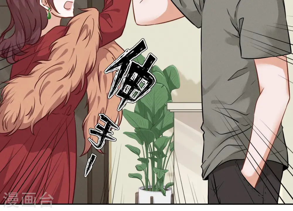 第97话 送豪宅的朋友 第13页
