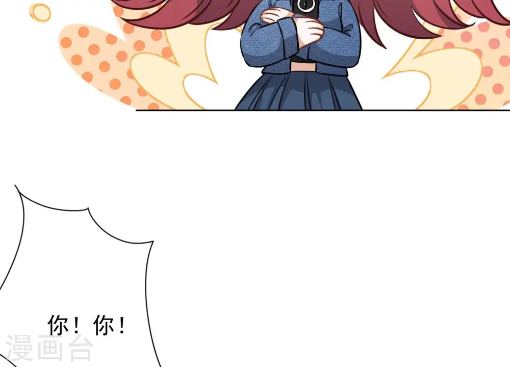 第97话 送豪宅的朋友 第16页