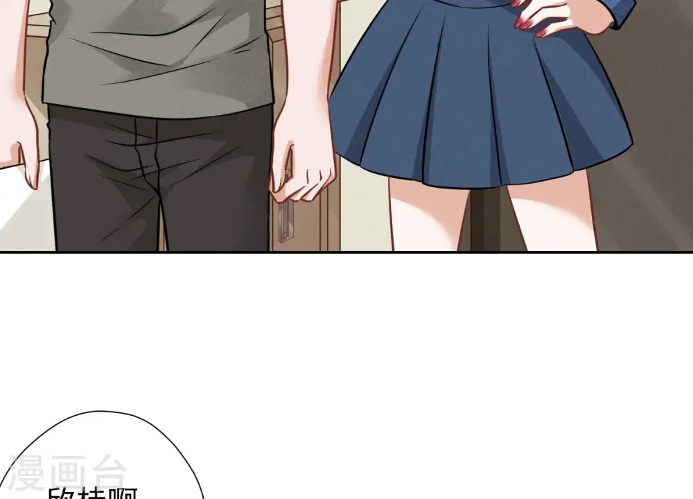 第97话 送豪宅的朋友 第22页