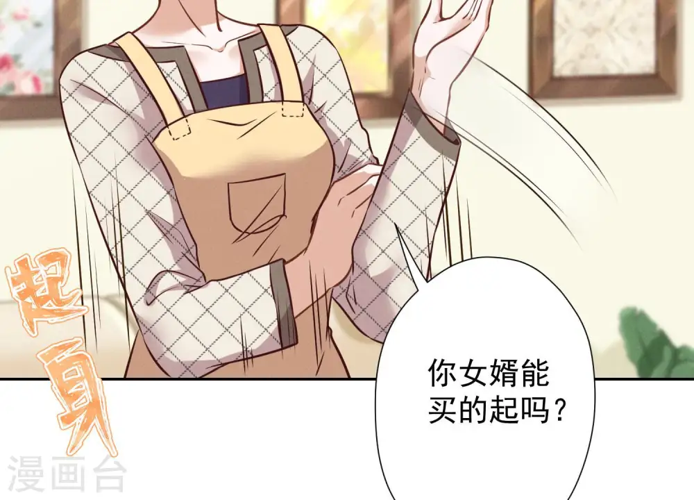 第97话 送豪宅的朋友 第24页