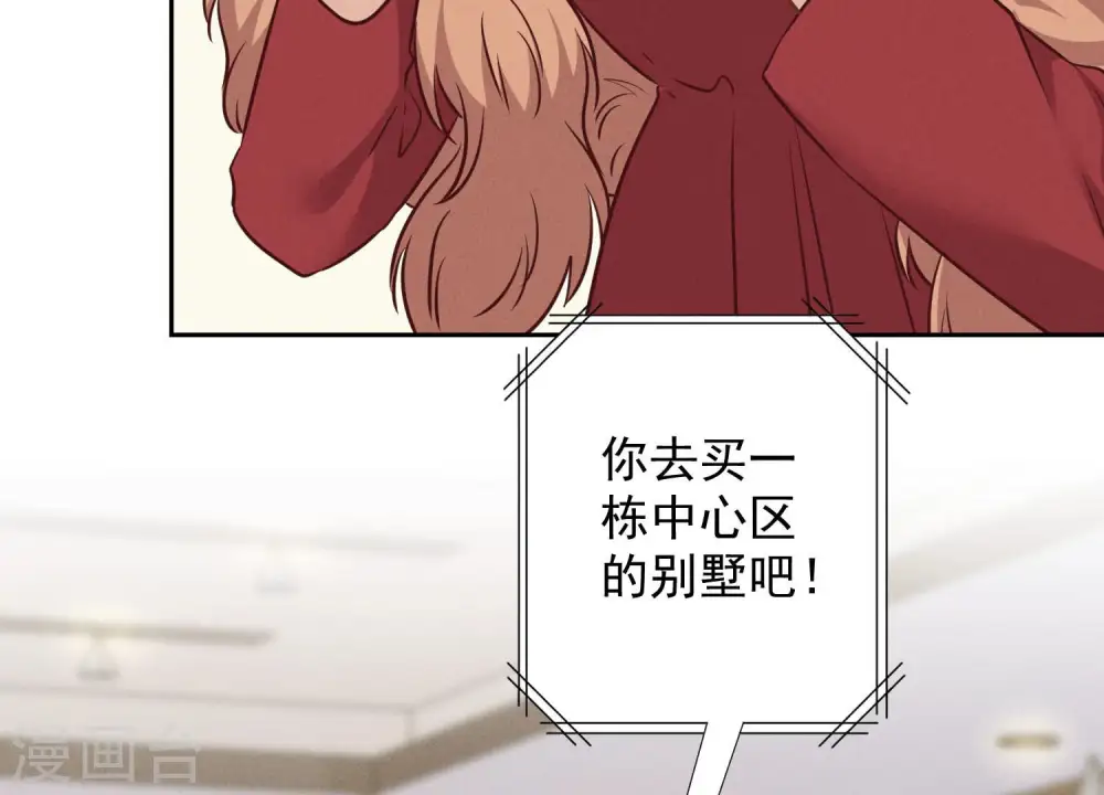 第97话 送豪宅的朋友 第27页