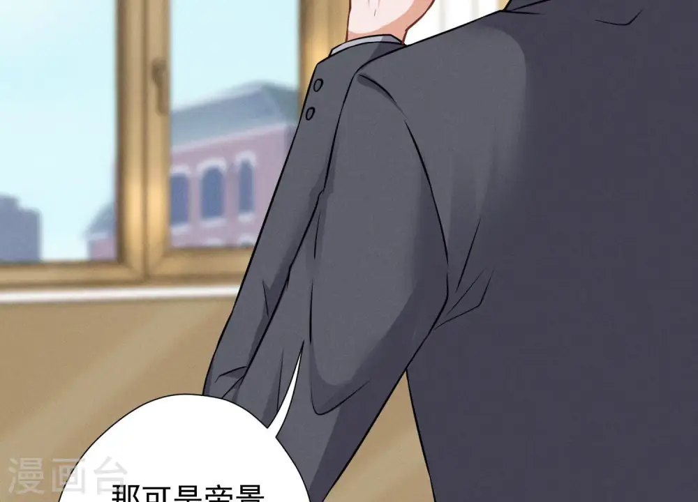 第97话 送豪宅的朋友 第29页