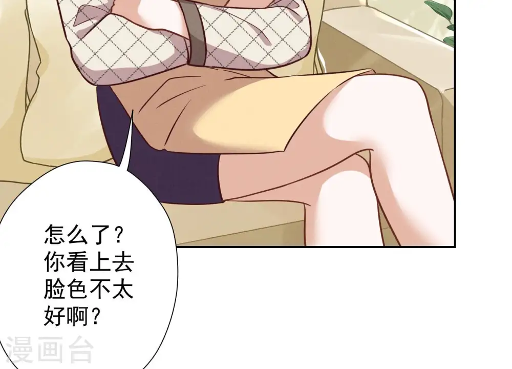 第97话 送豪宅的朋友 第35页