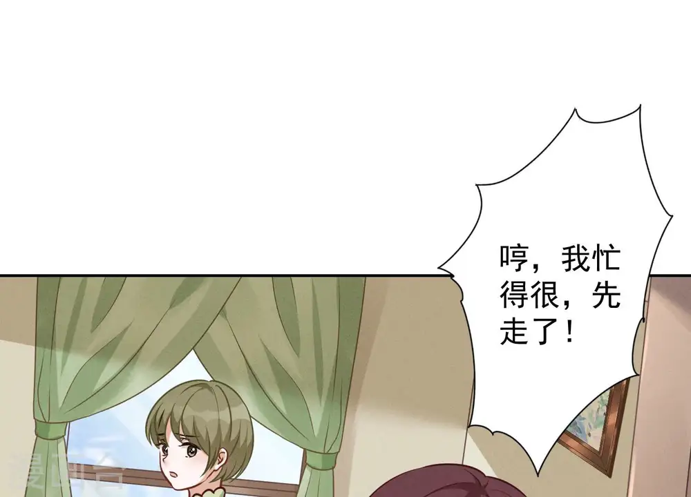 第97话 送豪宅的朋友 第37页