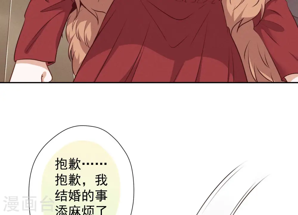 第97话 送豪宅的朋友 第39页