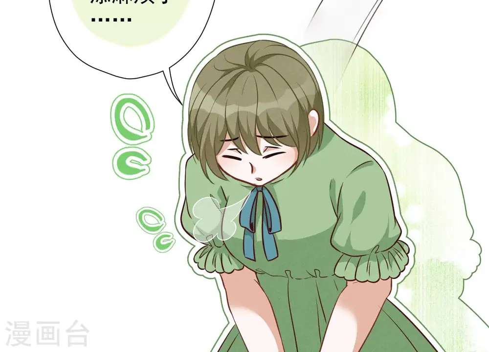 第97话 送豪宅的朋友 第40页