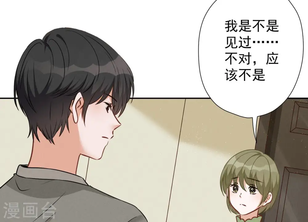 第97话 送豪宅的朋友 第42页