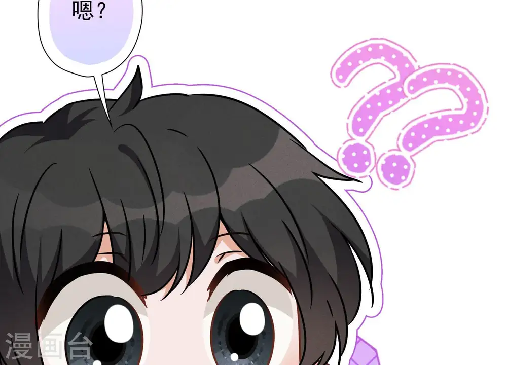 第97话 送豪宅的朋友 第44页